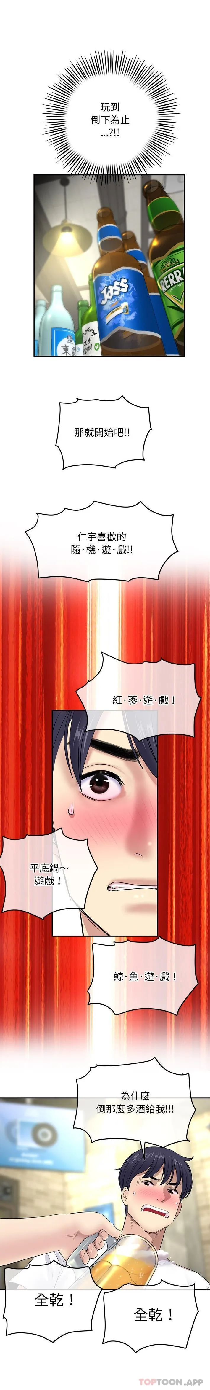 重逢的初恋是继母 第2话