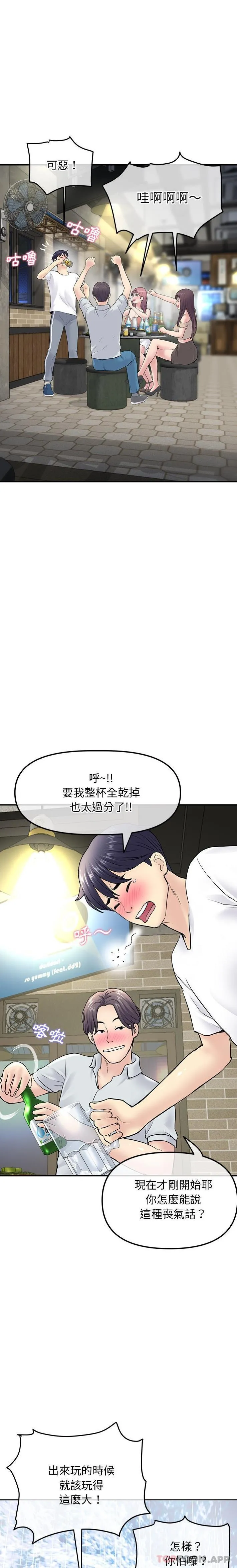 重逢的初恋是继母 第2话