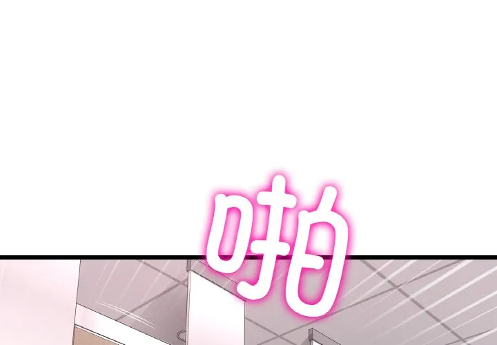 重逢的初恋是继母 第58话