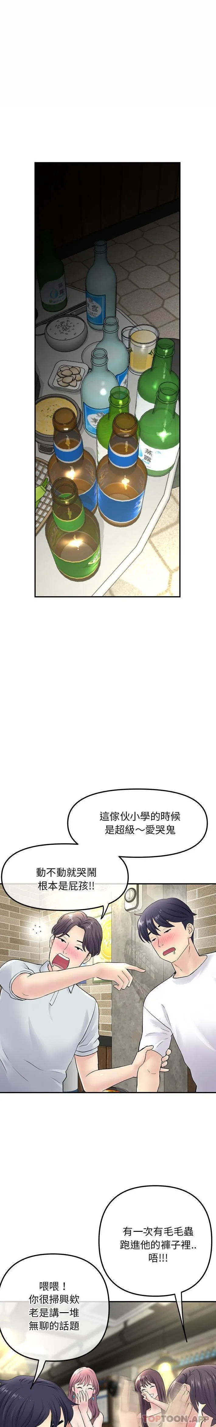 重逢的初恋是继母 第2话