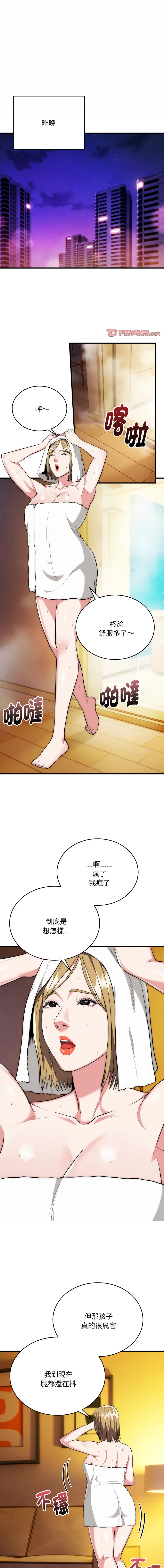 神雕闯都市 第23话