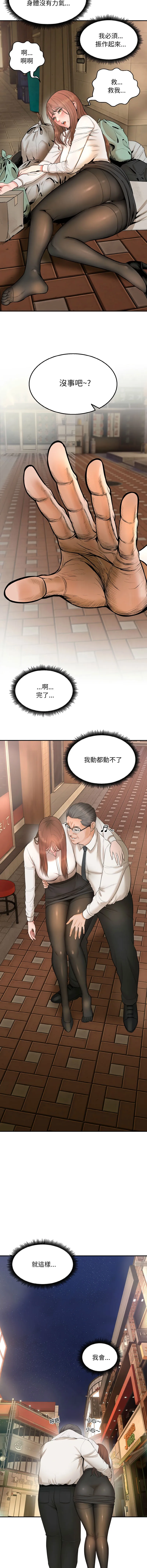 神雕闯都市 第1话