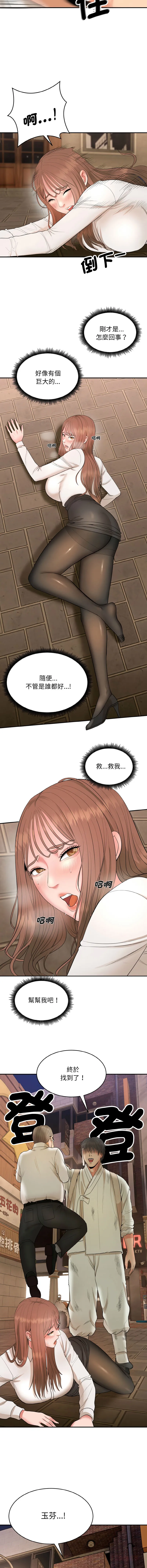 神雕闯都市 第1话