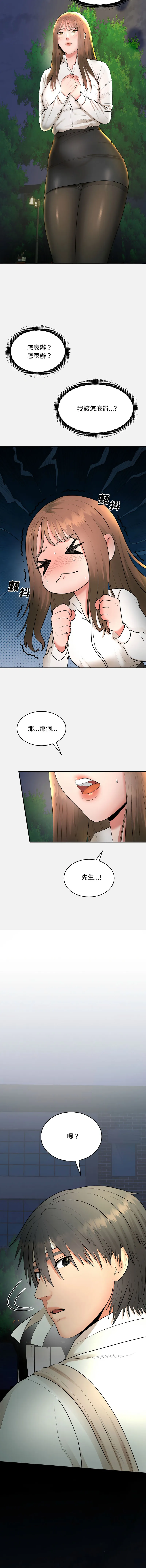 神雕闯都市 第2话