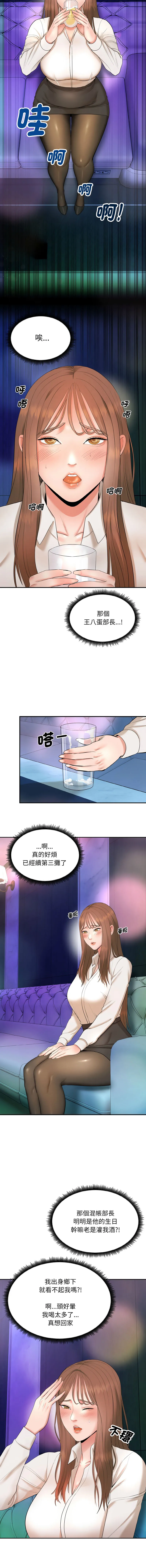 神雕闯都市 第1话