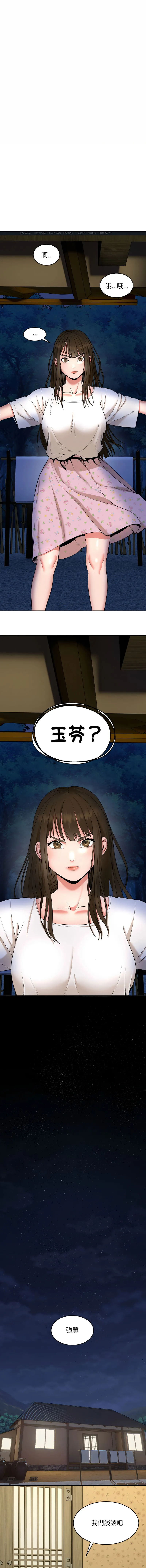 神雕闯都市 第1话