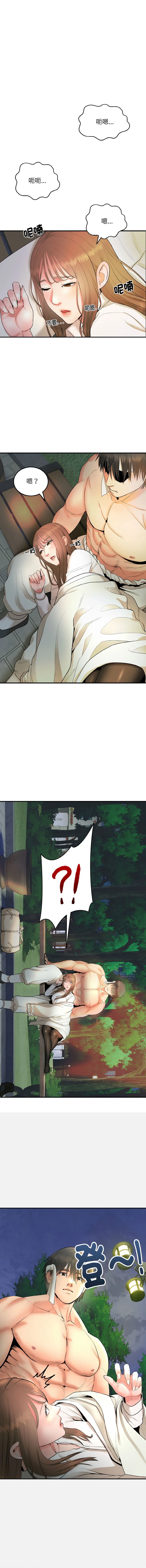 神雕闯都市 第2话