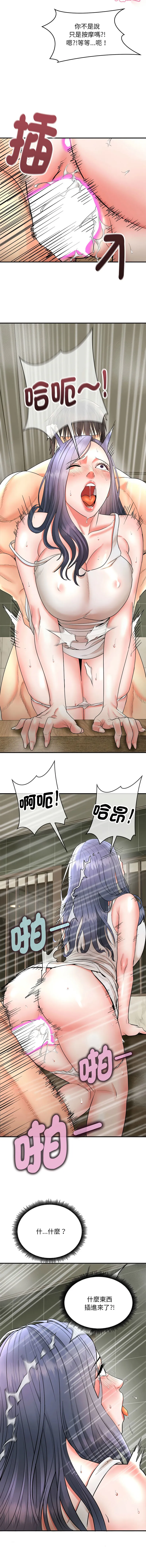 神雕闯都市 第3话
