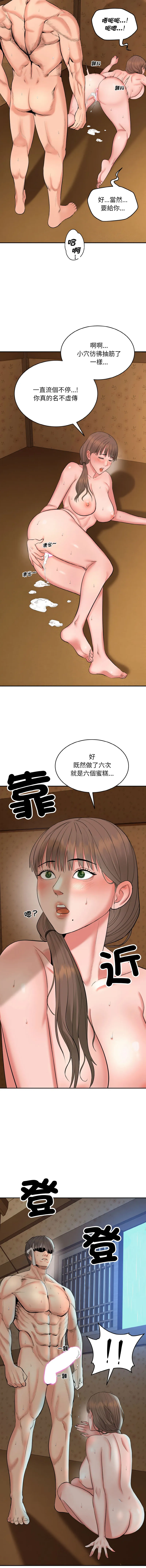 神雕闯都市 第1话