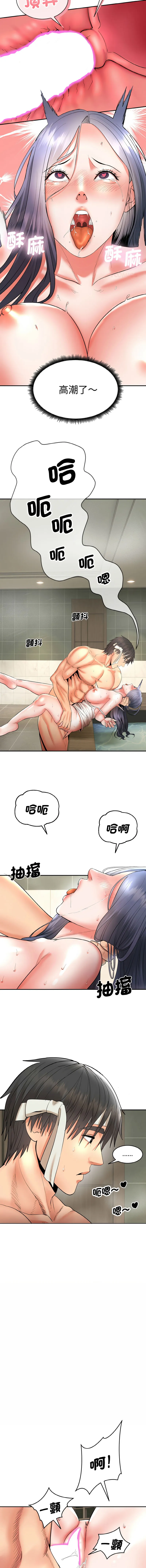 神雕闯都市 第4话