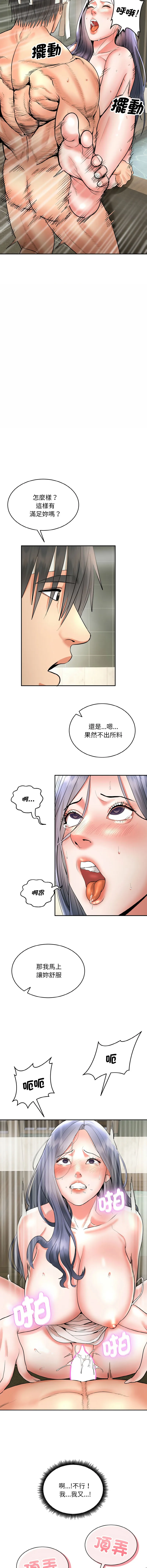 神雕闯都市 第4话
