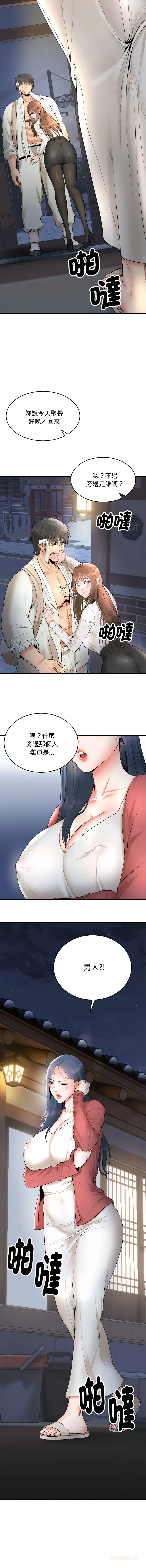 神雕闯都市 第2话