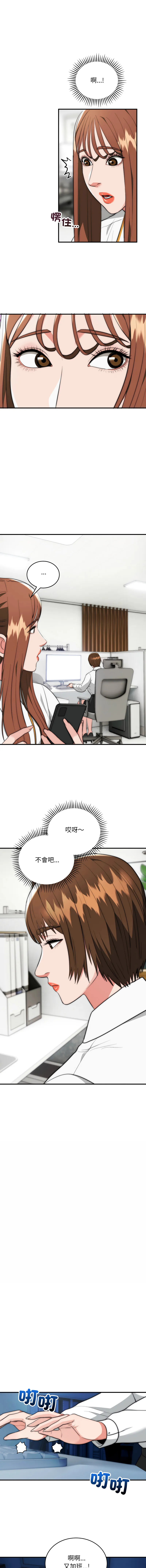 神雕闯都市 第35话