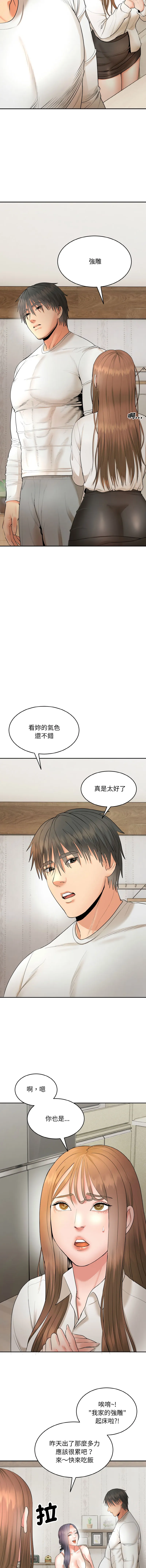 神雕闯都市 第4话