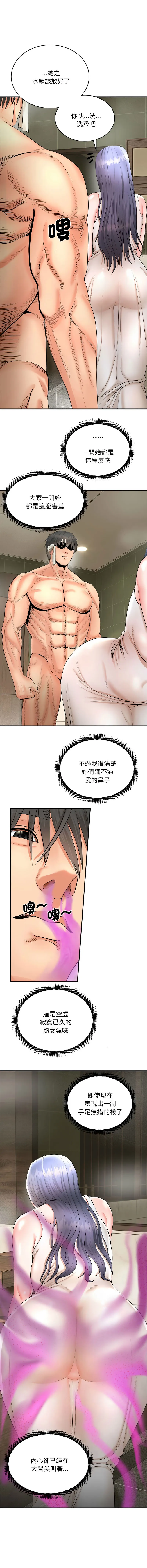 神雕闯都市 第3话