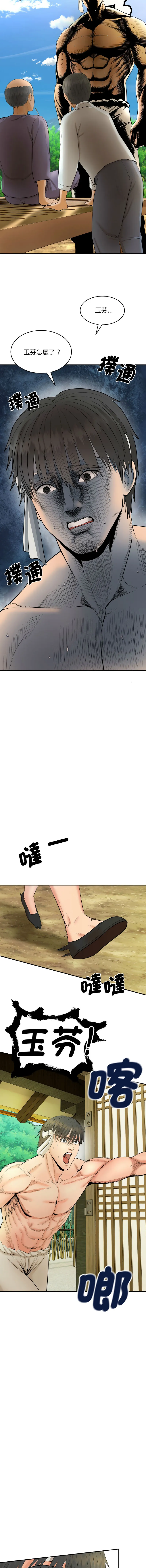 神雕闯都市 第1话