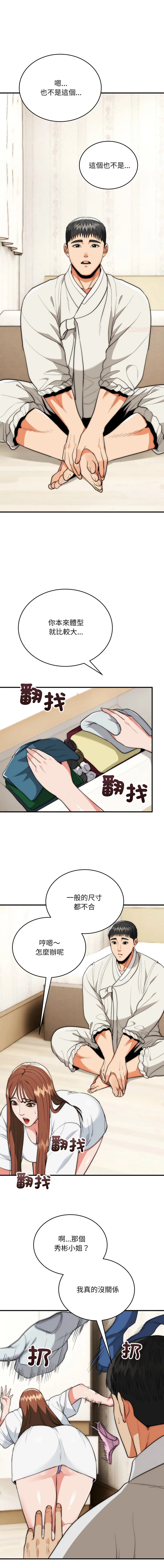 神雕闯都市 第30话