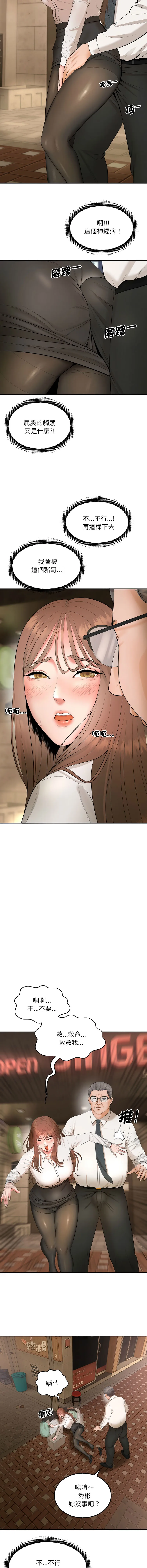 神雕闯都市 第1话