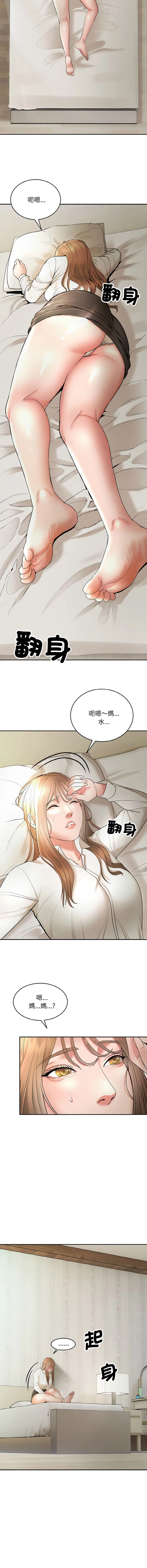 神雕闯都市 第4话