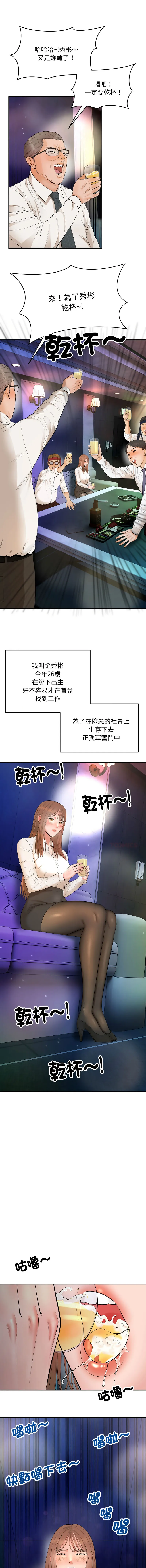 神雕闯都市 第1话