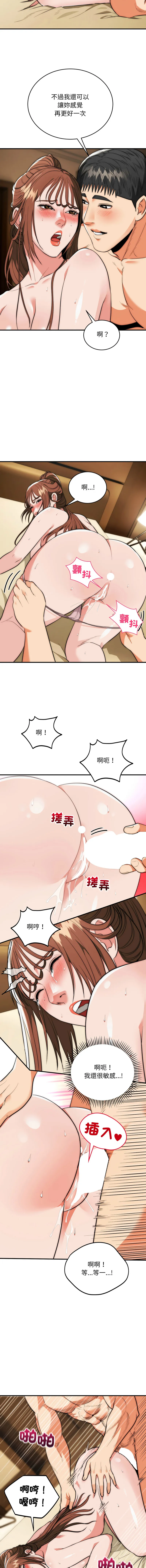 神雕闯都市 第33话