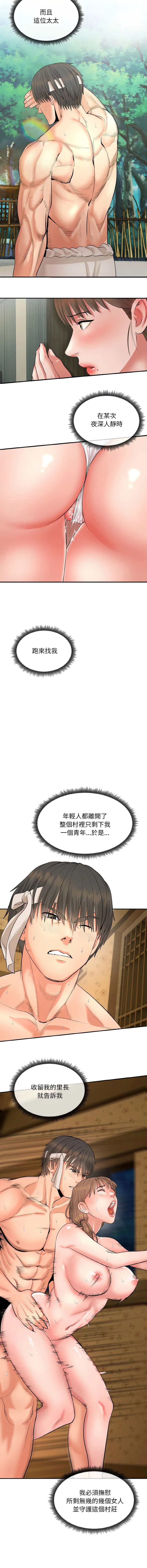 神雕闯都市 第1话