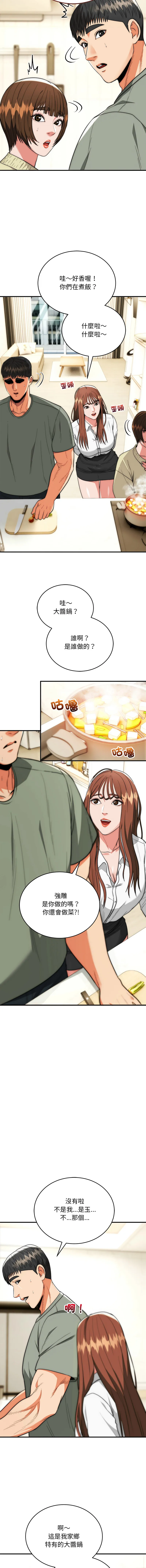 神雕闯都市 第41话