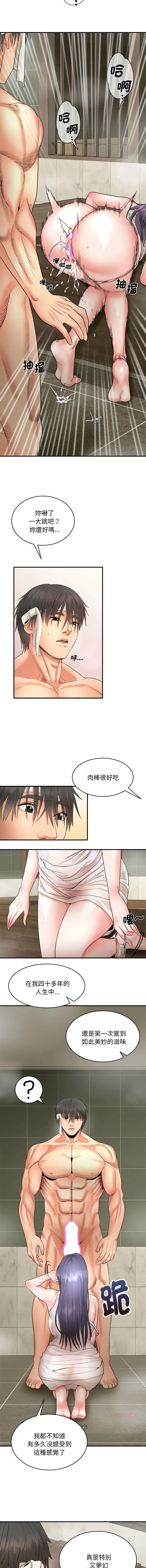 神雕闯都市 第3话