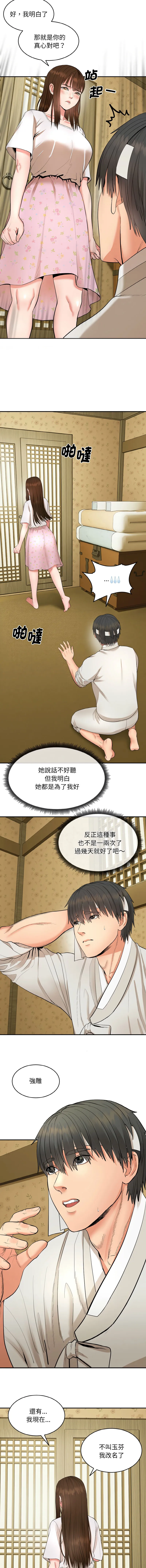 神雕闯都市 第1话