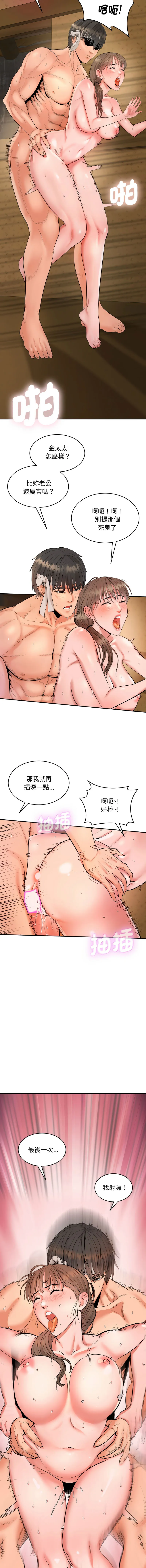 神雕闯都市 第1话