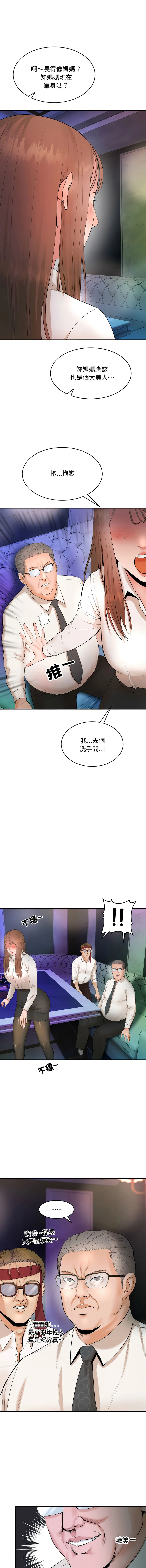 神雕闯都市 第1话