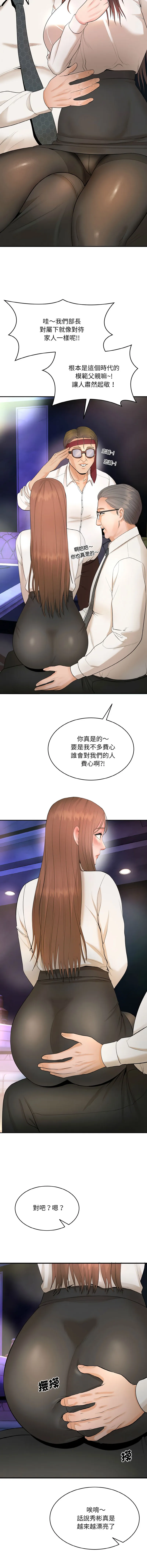 神雕闯都市 第1话