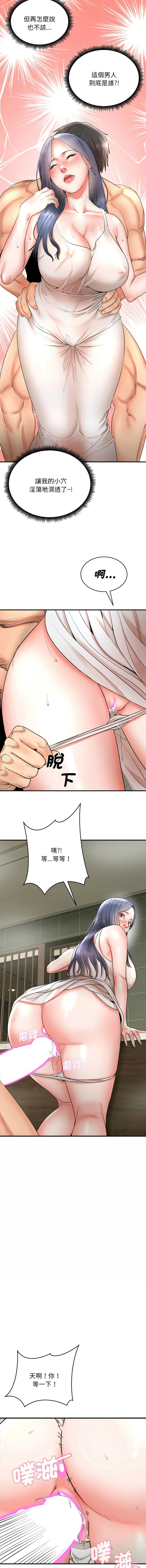 神雕闯都市 第3话