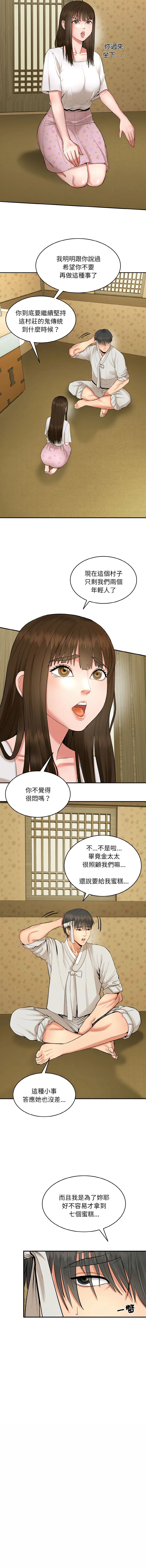 神雕闯都市 第1话