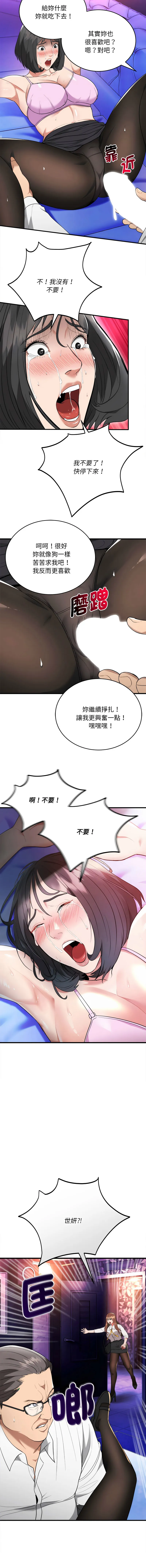 神雕闯都市 第11话