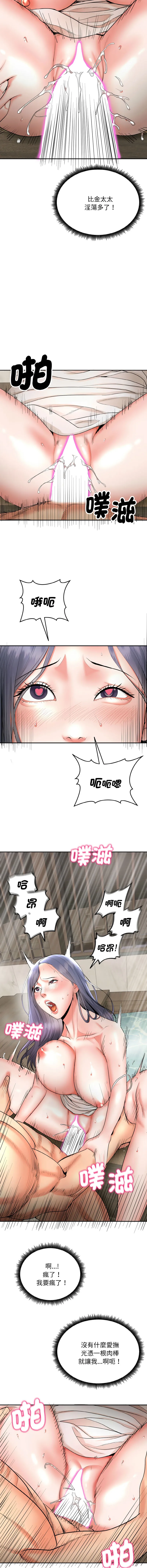 神雕闯都市 第4话