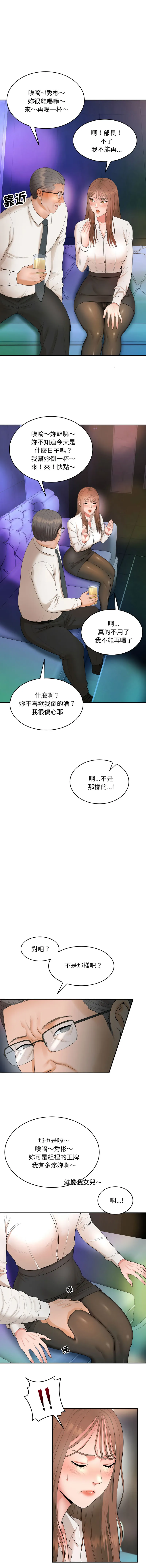 神雕闯都市 第1话