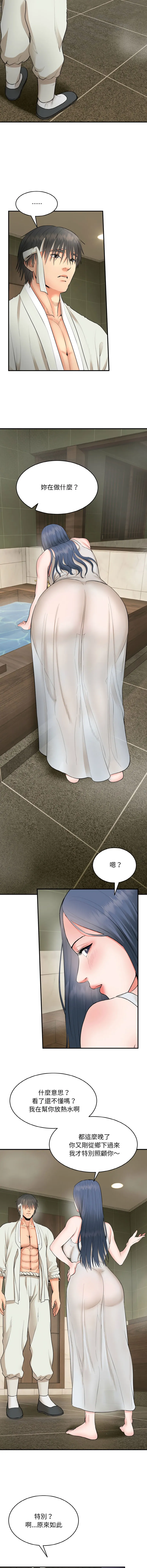 神雕闯都市 第2话