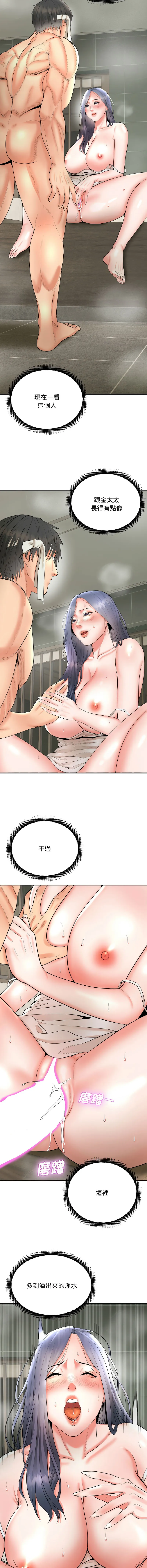 神雕闯都市 第4话