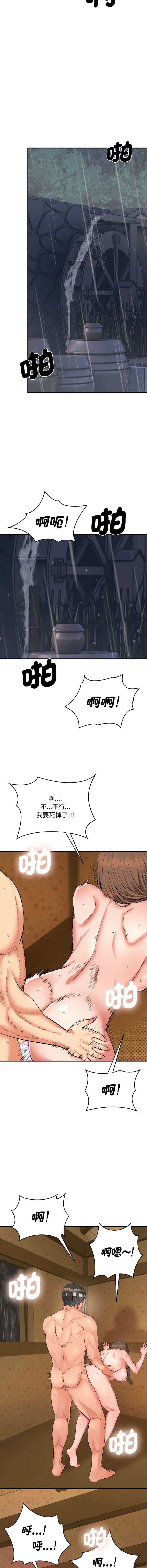 神雕闯都市 第1话