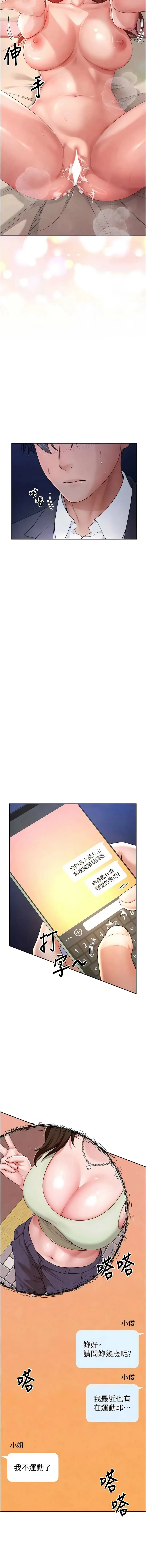 炮友满屋 第1话