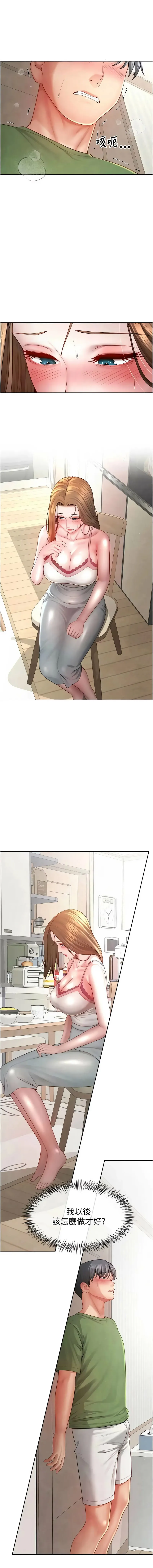 炮友满屋 第3话
