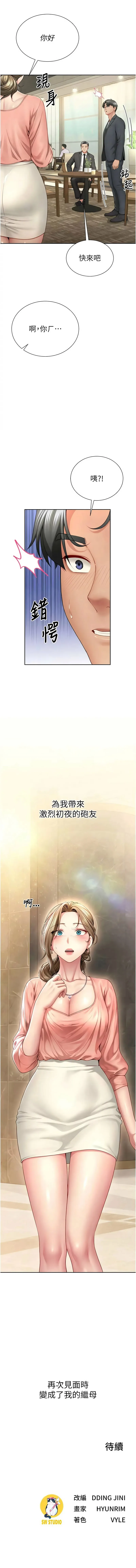 炮友满屋 第1话