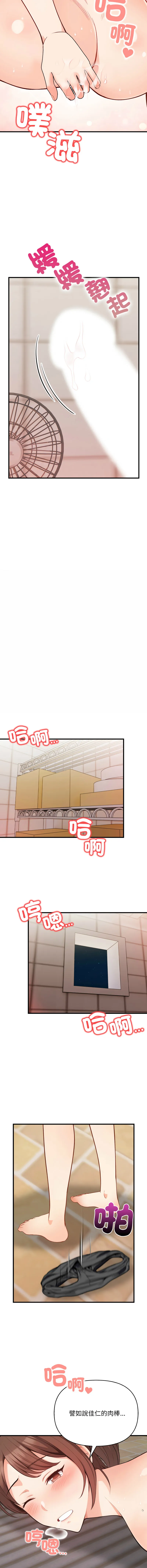 刺激的速食店大夜班 第4话