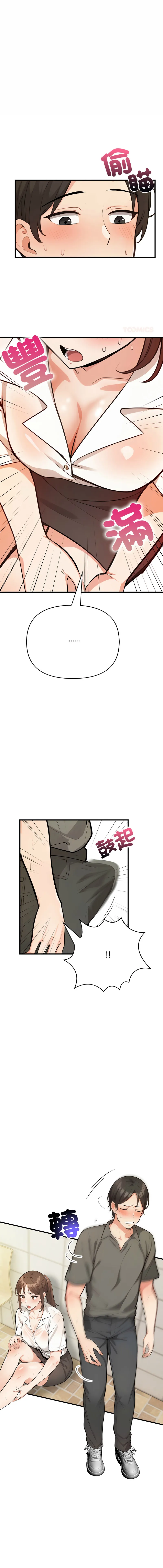 刺激的速食店大夜班 第2话