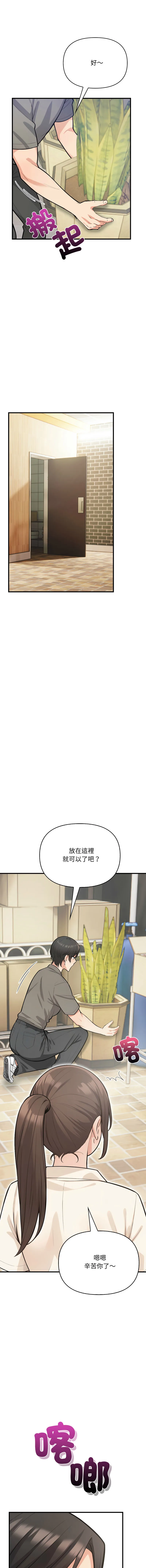 刺激的速食店大夜班 第1话