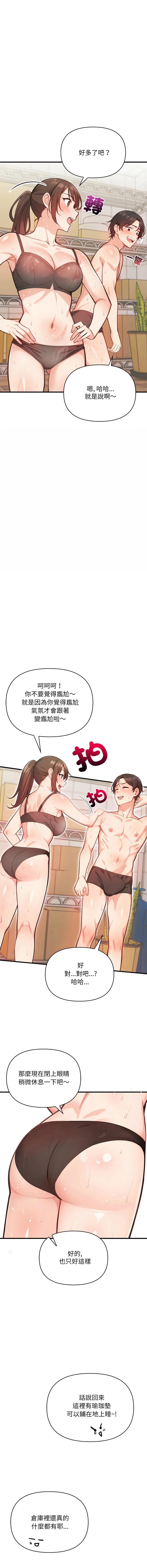 刺激的速食店大夜班 第2话