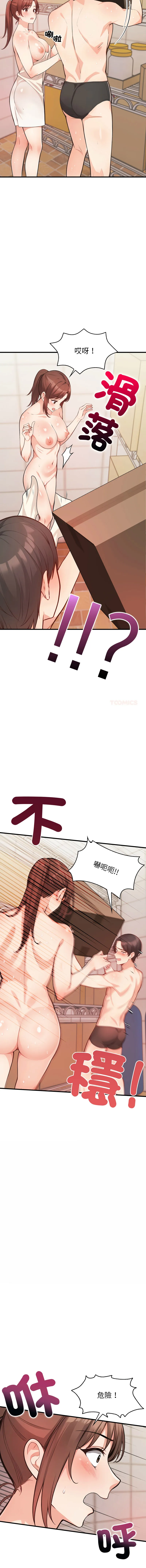 刺激的速食店大夜班 第3话