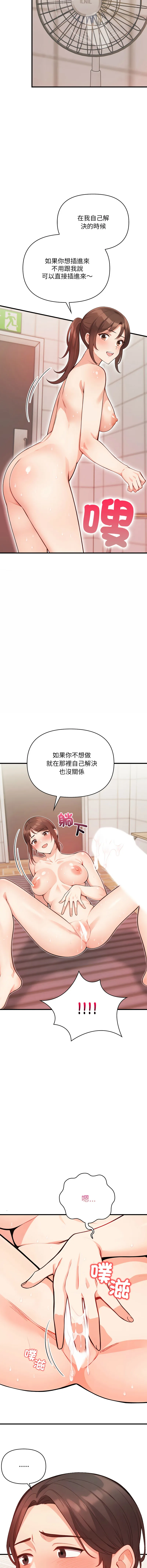 刺激的速食店大夜班 第4话