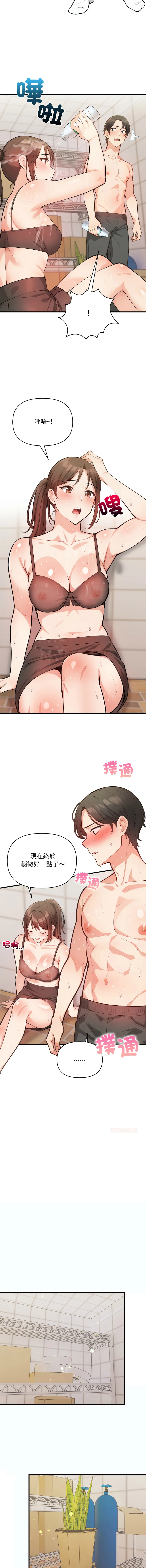 刺激的速食店大夜班 第2话